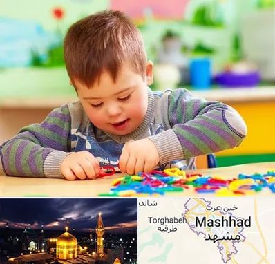روانشناسی کودکان استثنایی در مشهد