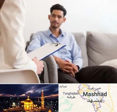 مشاوره خانواده خانم در مشهد