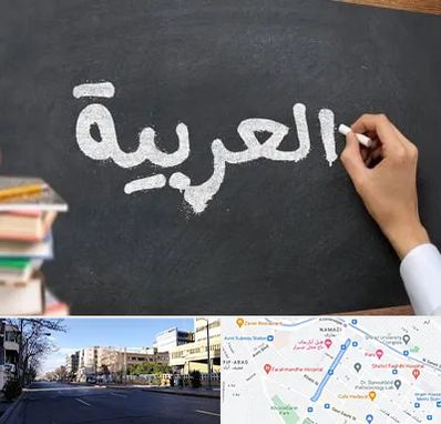 آموزشگاه زبان عربی در خیابان ملاصدرا شیراز