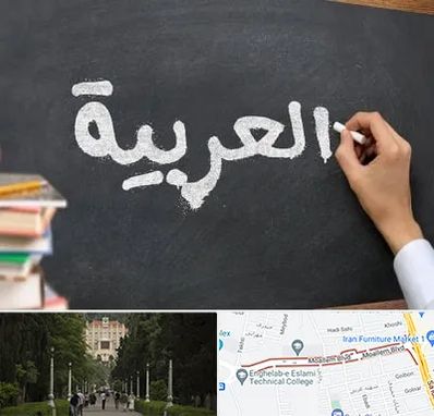 آموزشگاه زبان عربی در بلوار معلم رشت