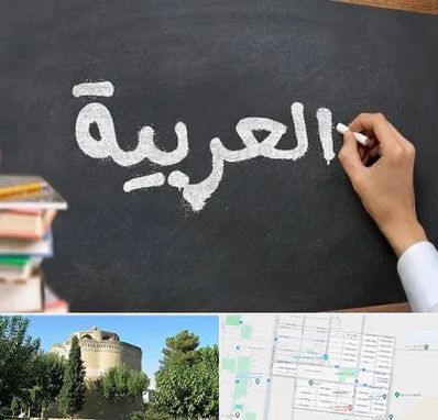 آموزشگاه زبان عربی در مرداویج اصفهان