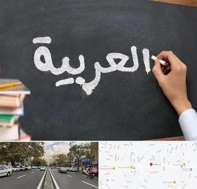 آموزشگاه زبان عربی در دولت