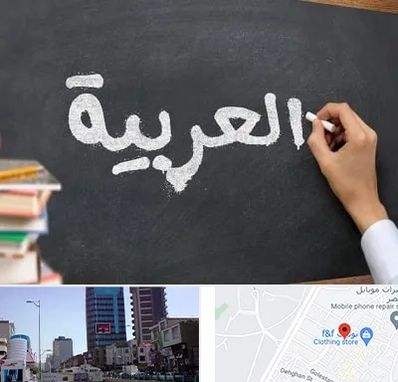 آموزشگاه زبان عربی در چهارراه طالقانی کرج