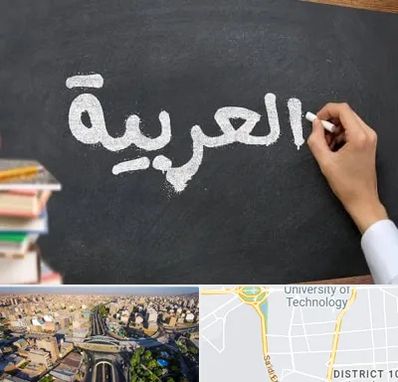 آموزشگاه زبان عربی در استاد معین