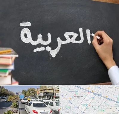 آموزشگاه زبان عربی در مفتح مشهد