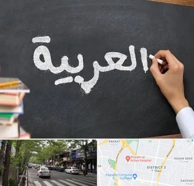 آموزشگاه زبان عربی در ظفر