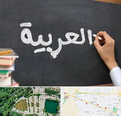 آموزشگاه زبان عربی در وکیل آباد مشهد