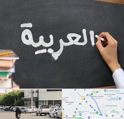 آموزشگاه زبان عربی در قدوسی شرقی شیراز