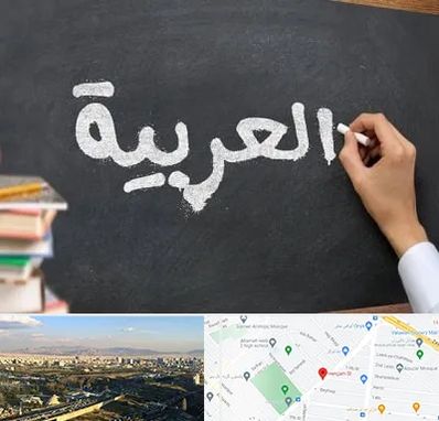 آموزشگاه زبان عربی در هنگام