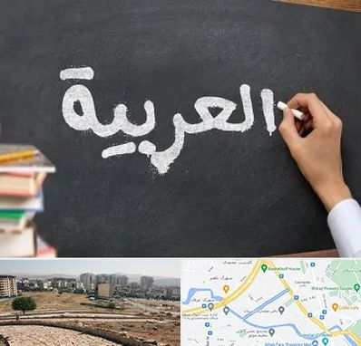 آموزشگاه زبان عربی در کوی وحدت شیراز