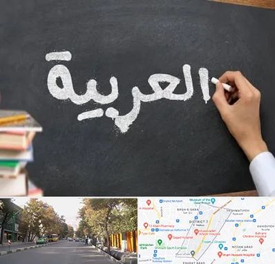 آموزشگاه زبان عربی در شریعتی