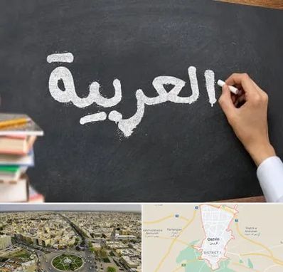 آموزشگاه زبان عربی در قزوین