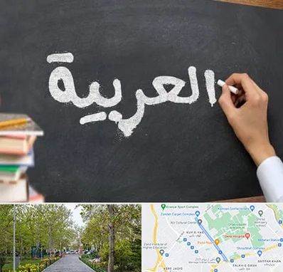 آموزشگاه زبان عربی در قدوسی غربی شیراز