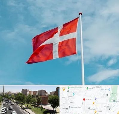آموزشگاه زبان دانمارکی در شهرک آزمایش
