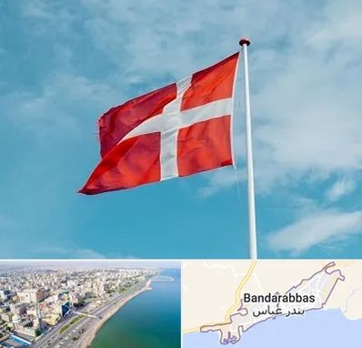 آموزشگاه زبان دانمارکی در بندرعباس
