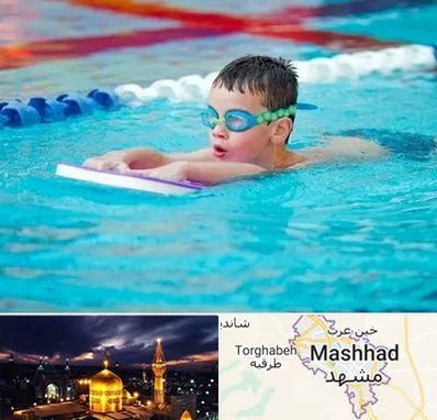 کلاس شنا برای کودکان در مشهد