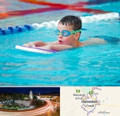 کلاس شنا برای کودکان در همدان