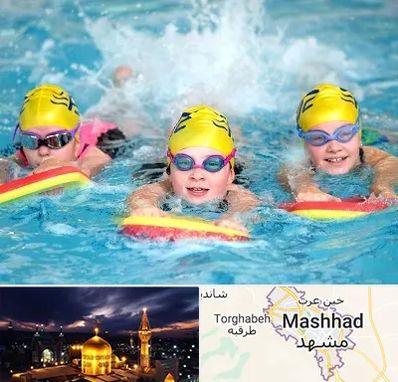 آموزش شنا کودکان در مشهد