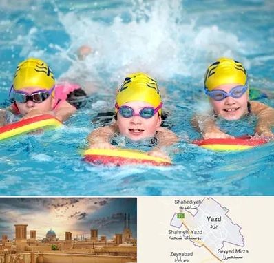 آموزش شنا کودکان در یزد