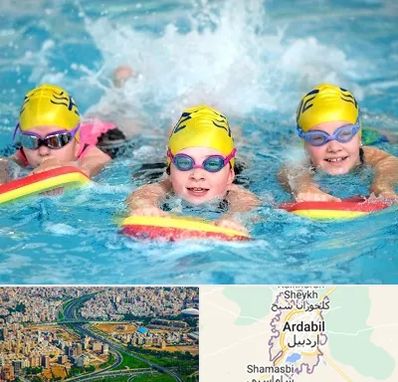 آموزش شنا کودکان در اردبیل