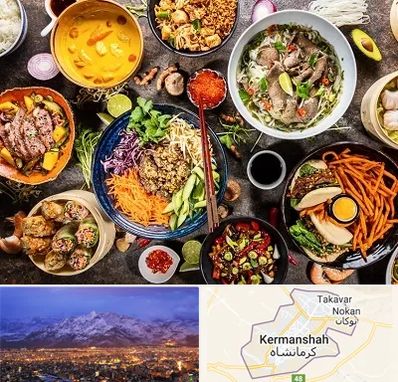 آموزشگاه غذا های بین المللی در کرمانشاه