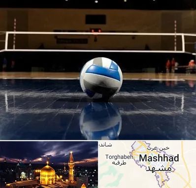 زمین والیبال در مشهد