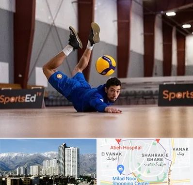 آموزشگاه والیبال در شهرک غرب تهران