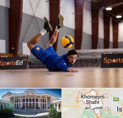 آموزشگاه والیبال در خمینی شهر