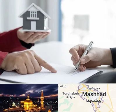 پیش فروش ساختمان در مشهد