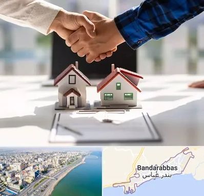 بنگاه در بندرعباس