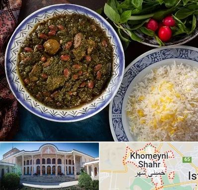 آموزشگاه غذای ایرانی در خمینی شهر