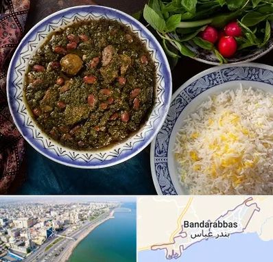 آموزشگاه غذای ایرانی در بندرعباس