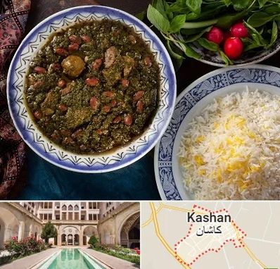 آموزشگاه غذای ایرانی در کاشان