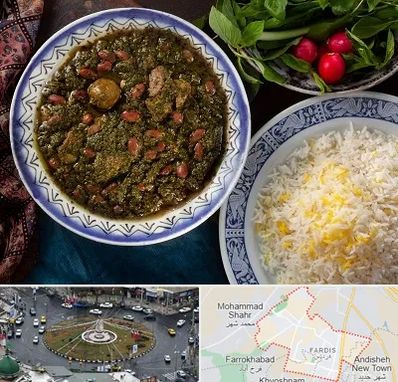 آموزشگاه غذای ایرانی در فردیس کرج 