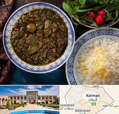آموزشگاه غذای ایرانی در کرمان