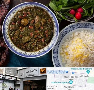 آموزشگاه غذای ایرانی در منیریه 