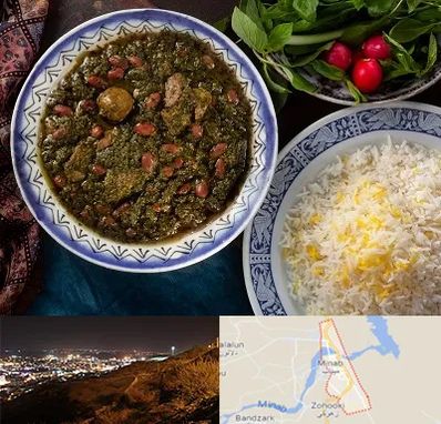 آموزشگاه غذای ایرانی در میناب