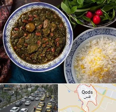آموزشگاه غذای ایرانی در شهر قدس
