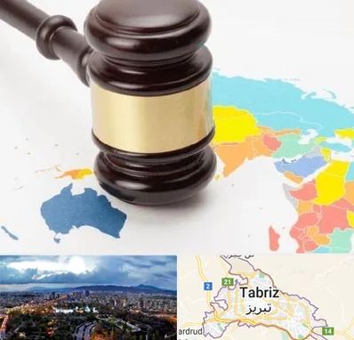 وکیل بین المللی در تبریز