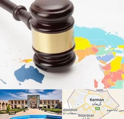 وکیل بین المللی در کرمان