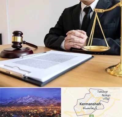 مشاوره حقوقی در کرمانشاه