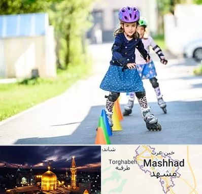 آموزشگاه اسکیت کودکان در مشهد