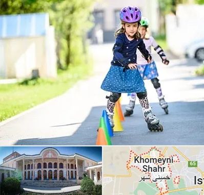 آموزشگاه اسکیت کودکان در خمینی شهر