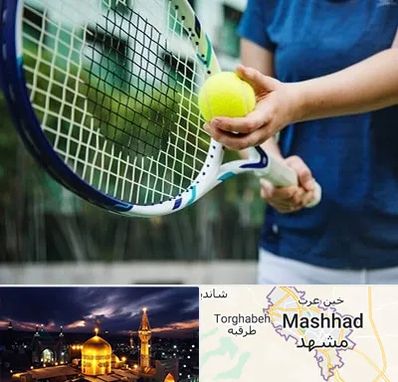 کلاس تنیس در مشهد