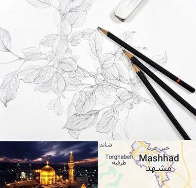 کلاس طراحی با مداد در مشهد