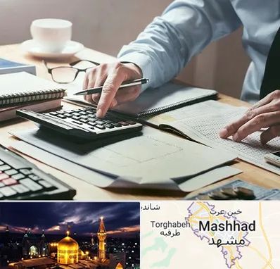 شرکت حسابداری در مشهد