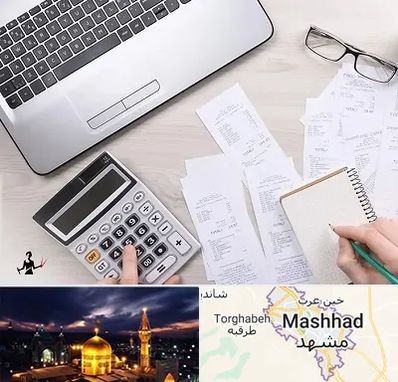 خدمات مالی و مالیاتی در مشهد
