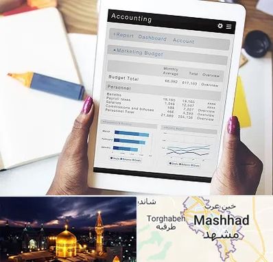 آموزش نرم افزار حسابداری سپیدار در مشهد