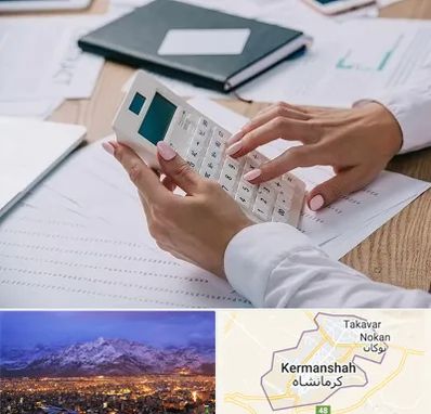 شرکت حسابرسی در کرمانشاه