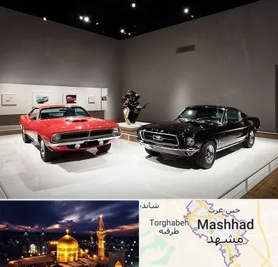 نمایشگاه خودرو در مشهد